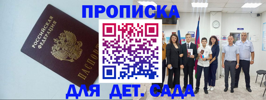 прописка законно в Оленегорске