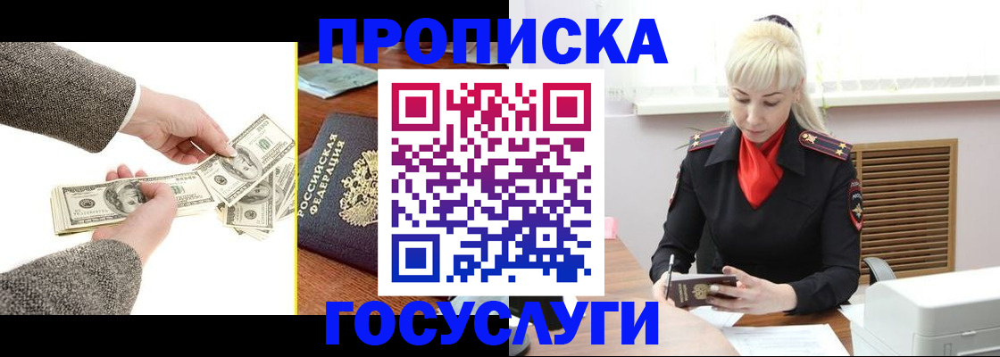 временная регистрация адрес в Оленегорске