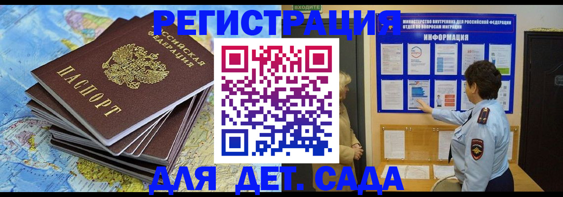 временная регистрация поиск в Оленегорске