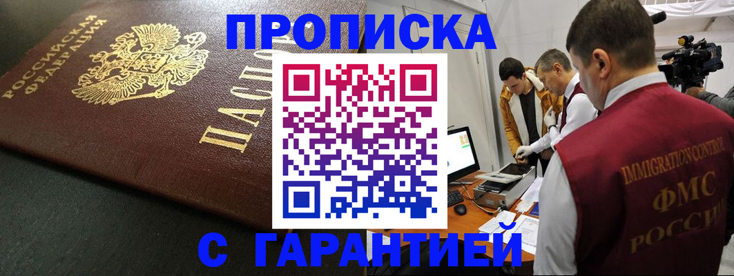 пропишу в квартире в Оленегорске